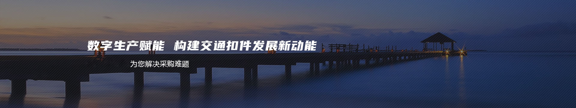 机电采购网 西安机电-西安工具-西安五金-西安五金机电-陕西五金机电-西安五金机电-陕西五金机电-电线电缆-泵阀-建筑机械-起重设备-焊接设备-减速机械-注塑机械-纺织机械-压缩机械-化工机械-建筑机械-电镀设备-焊接设备-包装设备及器材-食品机械-工程机械-安全消防器材及工程-标准件气动元件-阀门-轴承、链条、齿轮-清洗设备-机械设备安装维修-绝缘制品-机床-造纸机械-环保机械-饲料机械-粮油设备-交通设备-净化设备及工程-制冷设备-输配电及控制设备-机箱机柜-电动工具-泵-锅炉-电力设备-五金工具-发banner