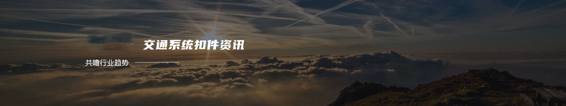 机电采购网 西安机电-西安工具-西安五金-西安五金机电-陕西五金机电-西安五金机电-陕西五金机电-电线电缆-泵阀-建筑机械-起重设备-焊接设备-减速机械-注塑机械-纺织机械-压缩机械-化工机械-建筑机械-电镀设备-焊接设备-包装设备及器材-食品机械-工程机械-安全消防器材及工程-标准件气动元件-阀门-轴承、链条、齿轮-清洗设备-机械设备安装维修-绝缘制品-机床-造纸机械-环保机械-饲料机械-粮油设备-交通设备-净化设备及工程-制冷设备-输配电及控制设备-机箱机柜-电动工具-泵-锅炉-电力设备-五金工具-发banner